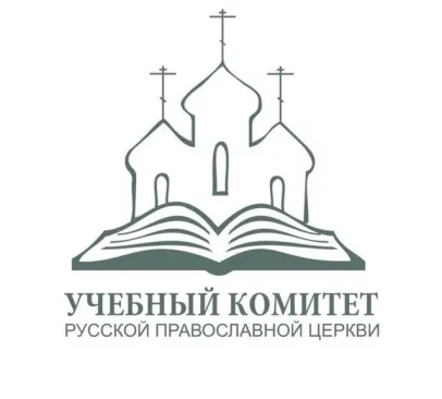 Священный Синод утвердил измененную редакцию Положение об ученых званиях и штатных должностях в духовных учебных заведениях Русской Православной Церкви