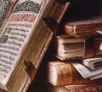 Священник Евгений Тимофеев. Библейское обоснование учения о богодухновенности Священного Писания: тексты, методы, значение