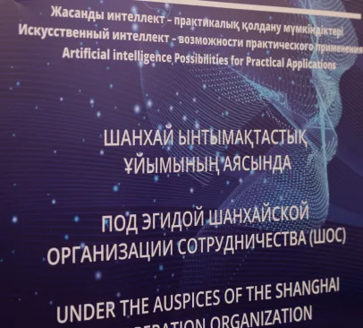 Представители Алматинской православной духовной семинарии приняли участие в международной конференции по искусственному интеллекту