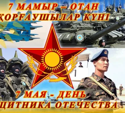 Поздравление митрополита Астанайского и Казахстанского Александра с Днем защитника Отечества