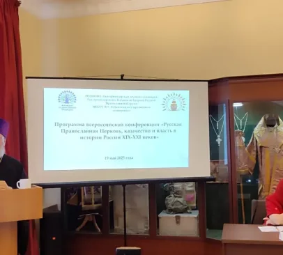 Заведующий церковно-исторической кафедрой Алматинской духовной семинариипринял участие во Всероссийской научной конференции «Русская Православная Церковь, казачество и власть в истории России XIX–XXI веков»